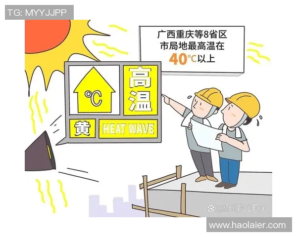 全国各地开启新一轮高温预警 各级政府积极应对极端天气挑战